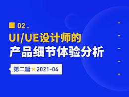 激励