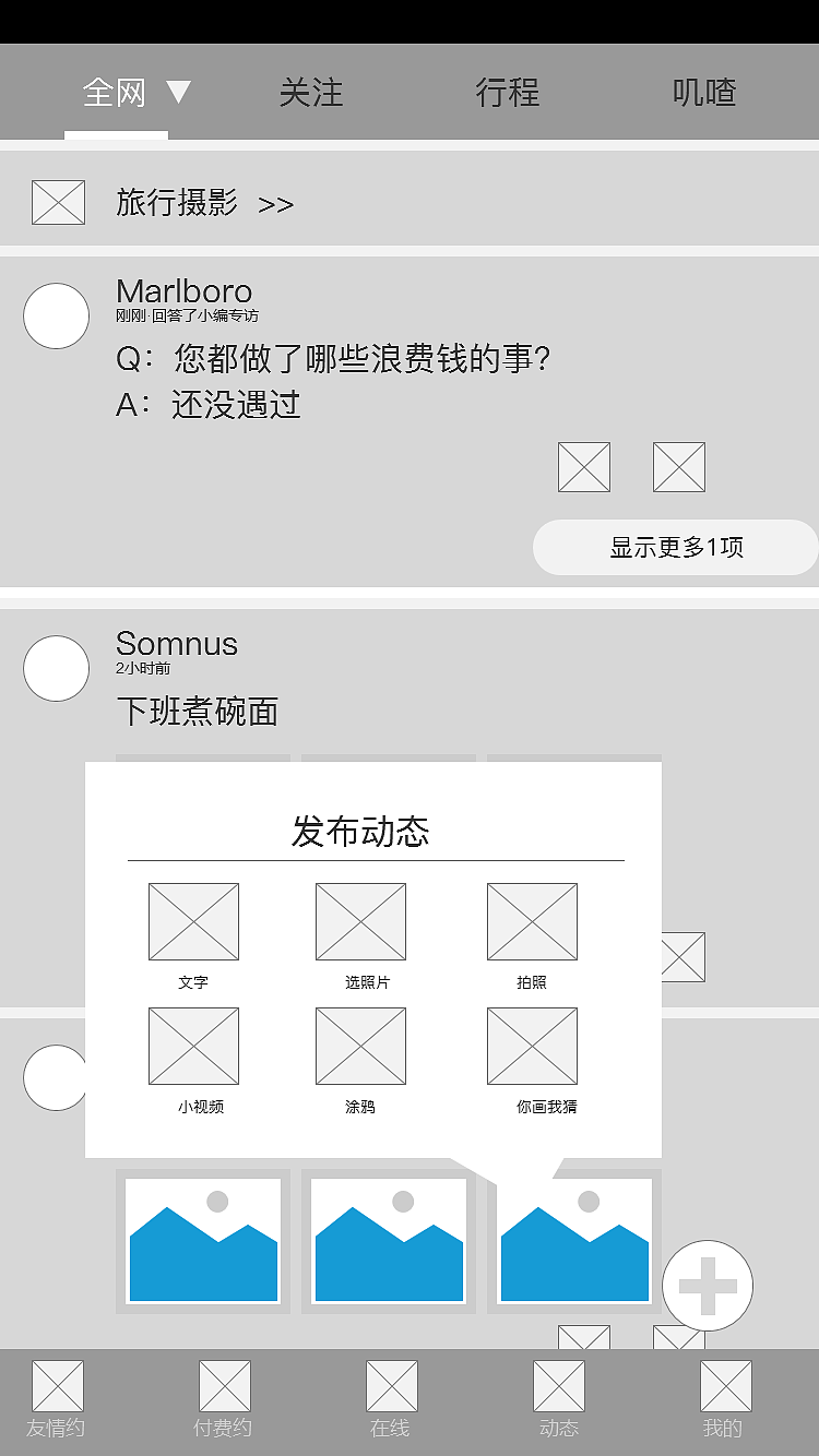 社交APP页面（图ZNjgzNjM1MTY=） - APP界面 - 站酷设计师七朵丶原创素材 - 站酷ZCOOL