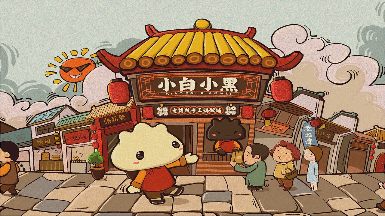 【無象&亮点品牌增长设计】小白小黑（图ZOTYzMTQzMzI=） - 品牌 - 站酷设计师無象亮点品牌设计原创素材 - 站酷ZCOOL