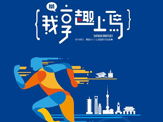 马拉松
