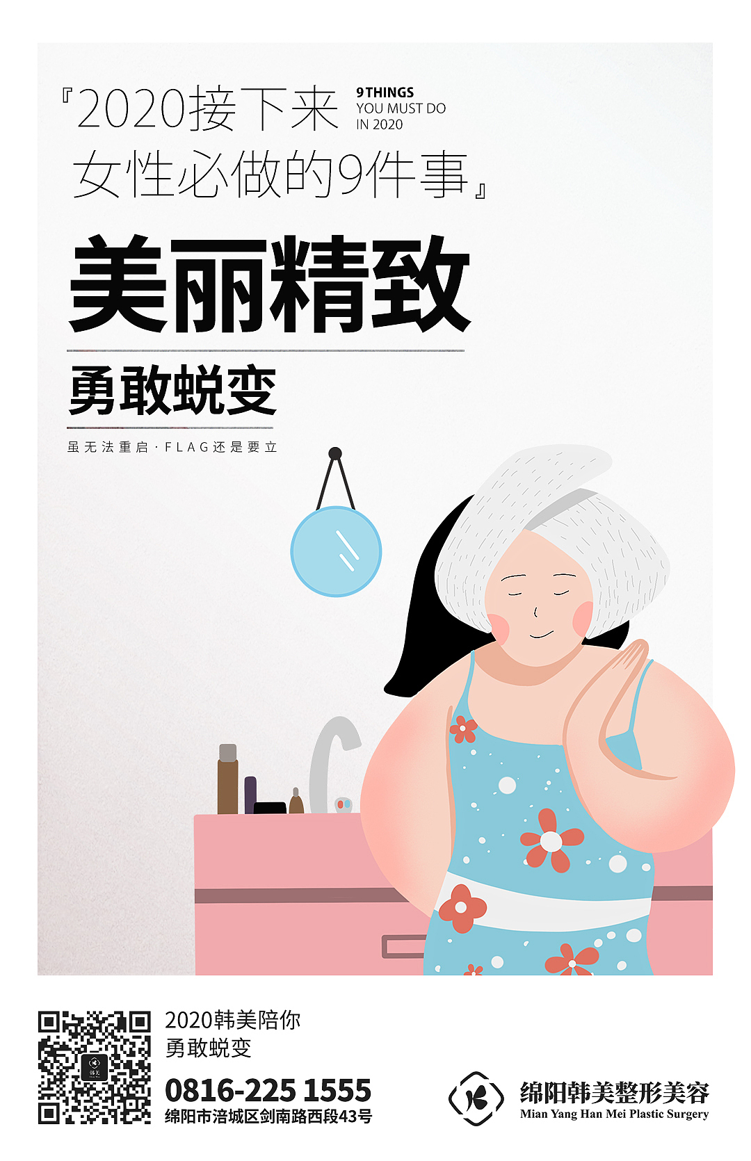 韩美整形医院日常海报（图ZMTk2OTMzMjQ4） - 海报 - 站酷设计师就叫峰哥吧原创素材 - 站酷ZCOOL