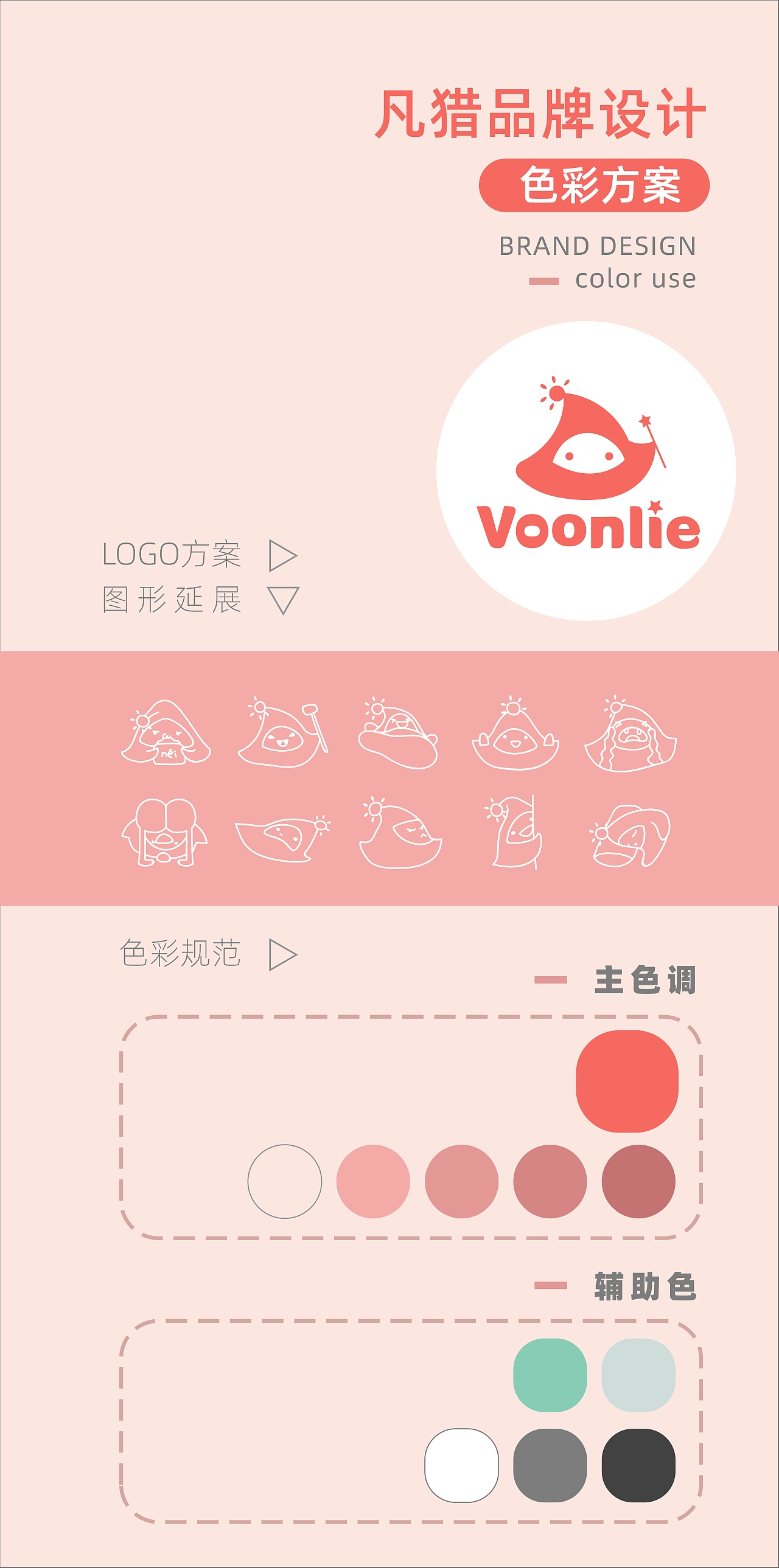 童装品牌logo提案