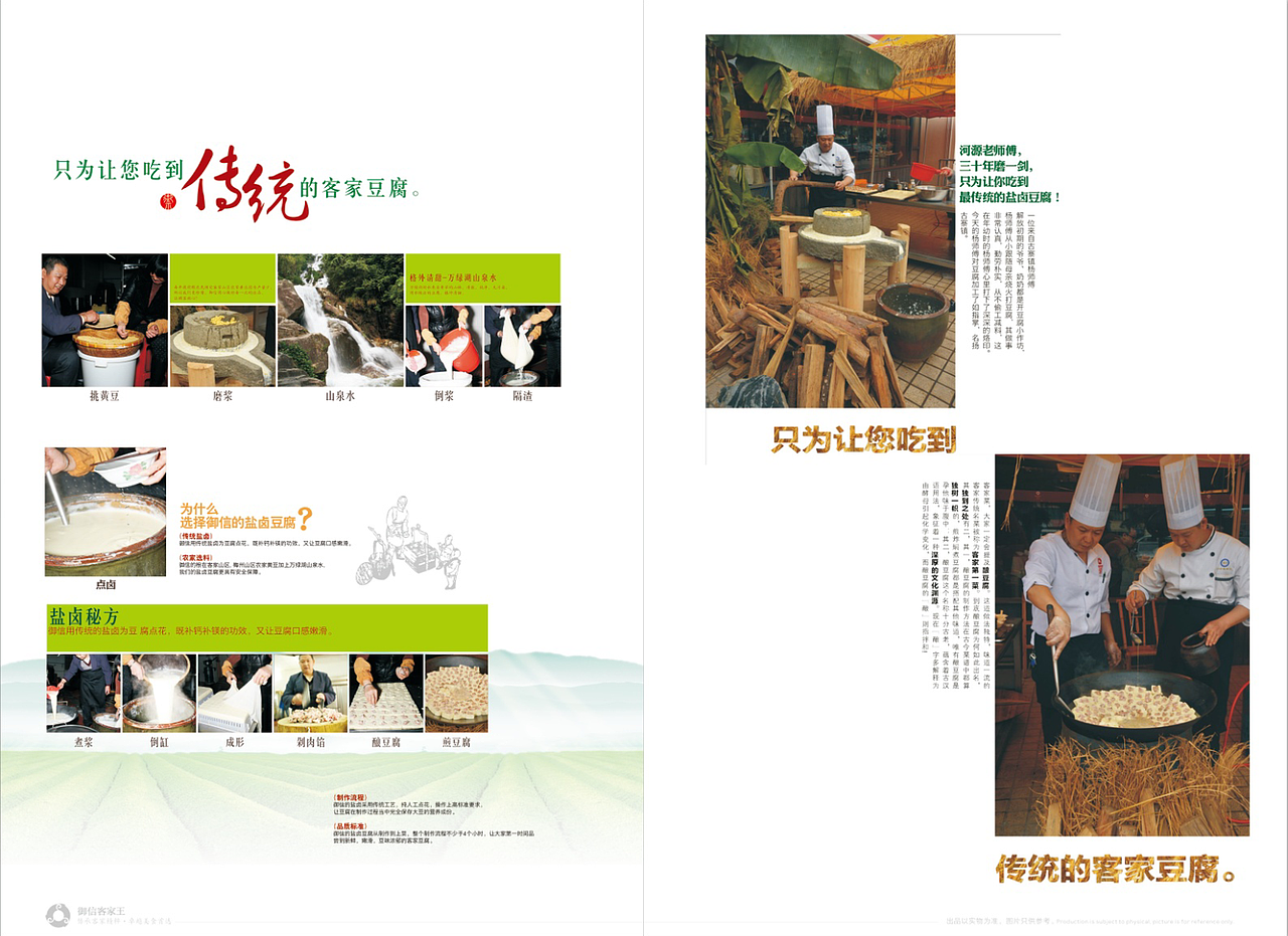 客家菜菜牌（图ZMTEyNTE0NDI4） - 书籍/画册 - 站酷设计师北鼻chok原创素材 - 站酷ZCOOL