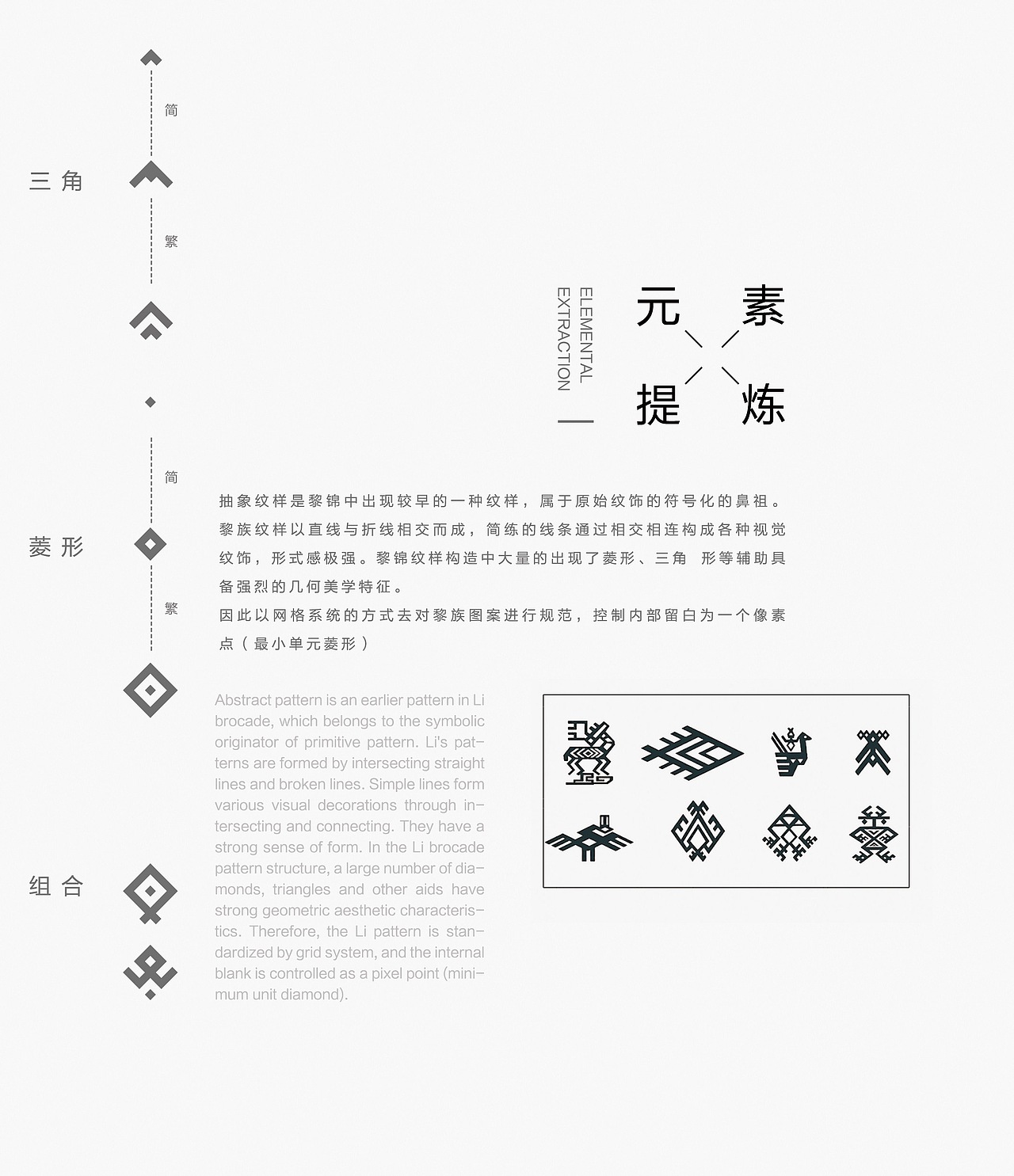 黎“纹”印象（图ZMTU5NjIxMjMy） - 字体/字形 - 站酷设计师设计里的小乞丐原创素材 - 站酷ZCOOL