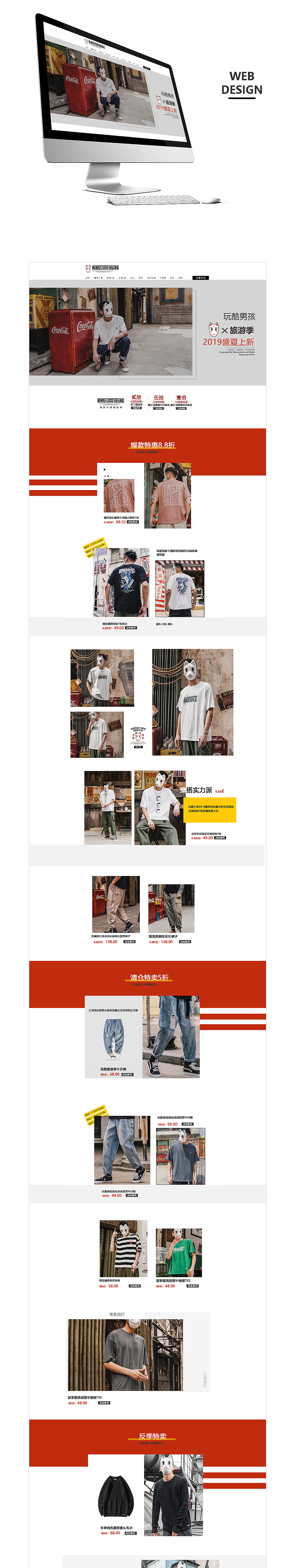 男装电商（图ZMTY1NDg0NTgw） - 电商 - 站酷设计师筱了白了兔原创素材 - 站酷ZCOOL