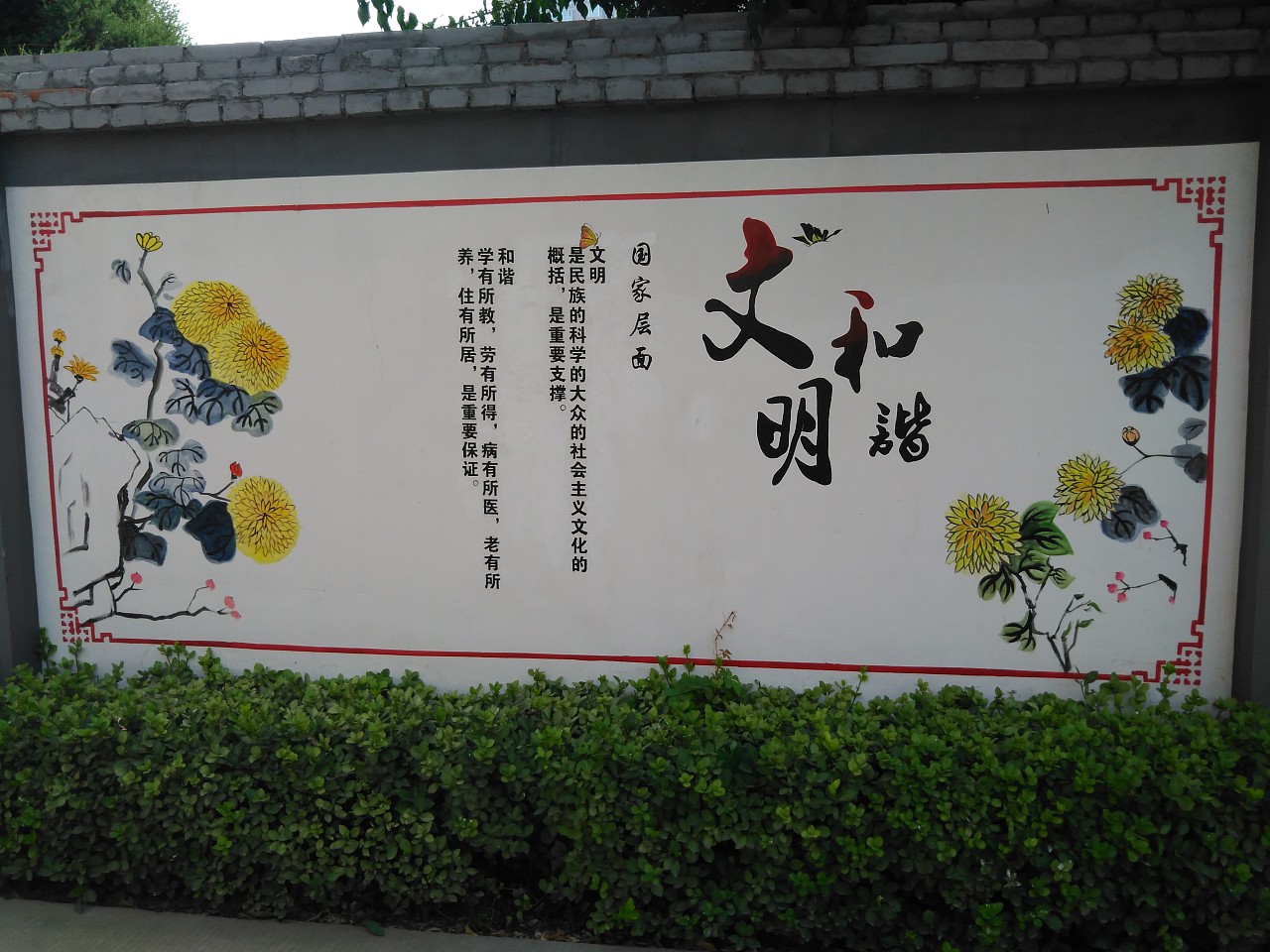 学校校园文化墙彩绘 校园文化墙墙体彩绘 学校文化墙墙绘 社会主义核