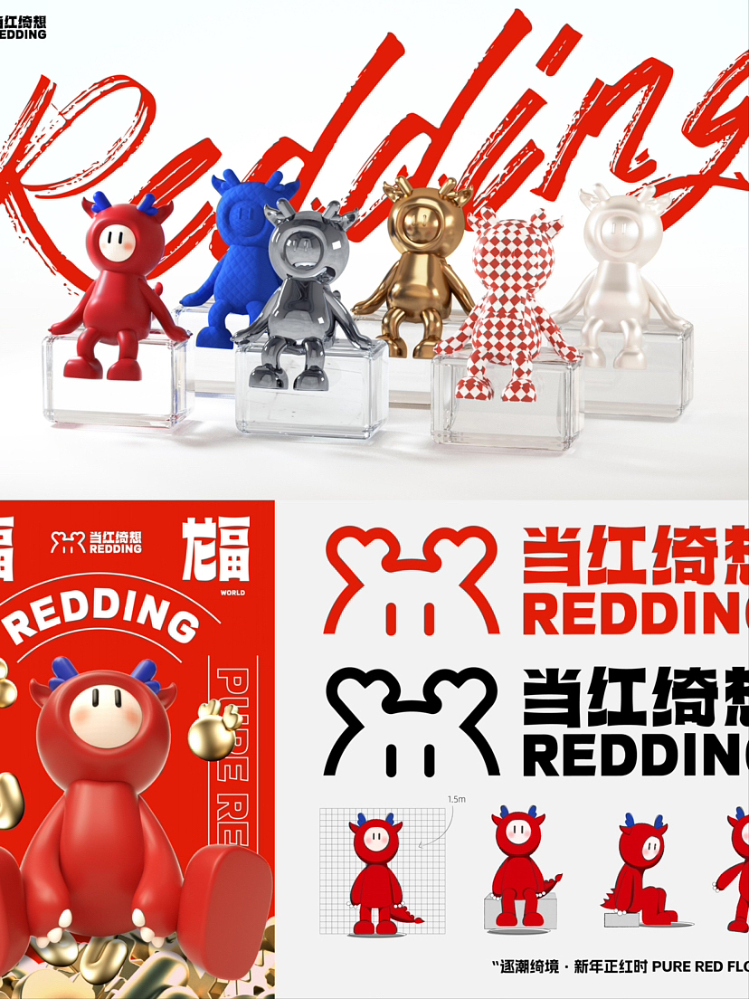 龙年原创IP圣诞新年元旦双旦美陈方案｜当红绮梦（图ZMzUwNDg5Mzc2） - 展陈设计 - 站酷设计师IP设计老何说原创素材 - 站酷ZCOOL