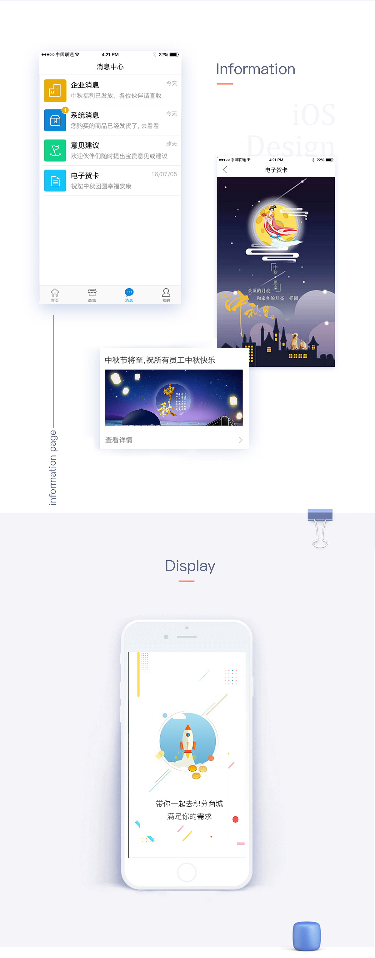 積分商城APP（圖ZODI4MTczMjg=） - 其他UI - 站酷設(shè)計師崔小小大大喵原創(chuàng)素材 - 站酷ZCOOL