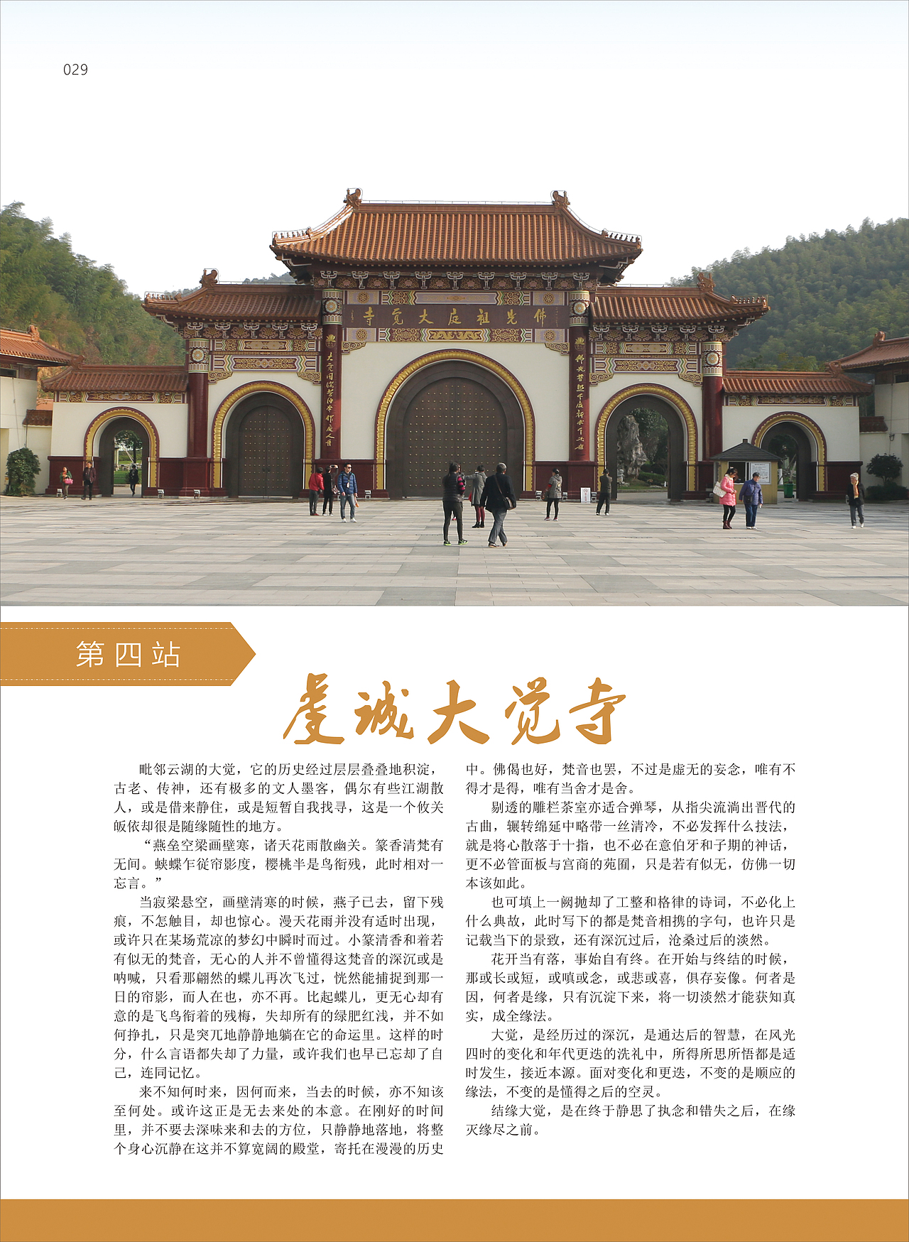 《陶都优品》