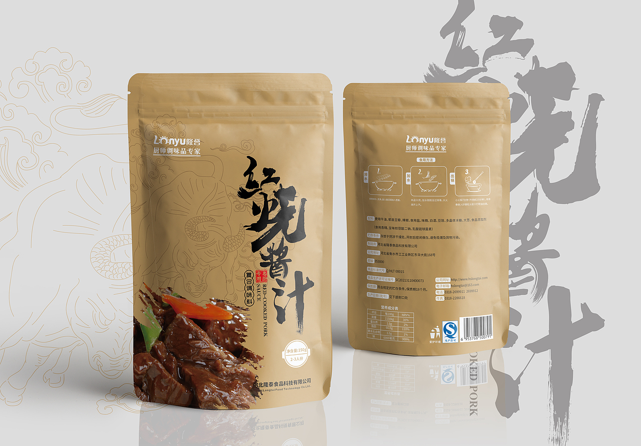 火锅底料包装飞机稿