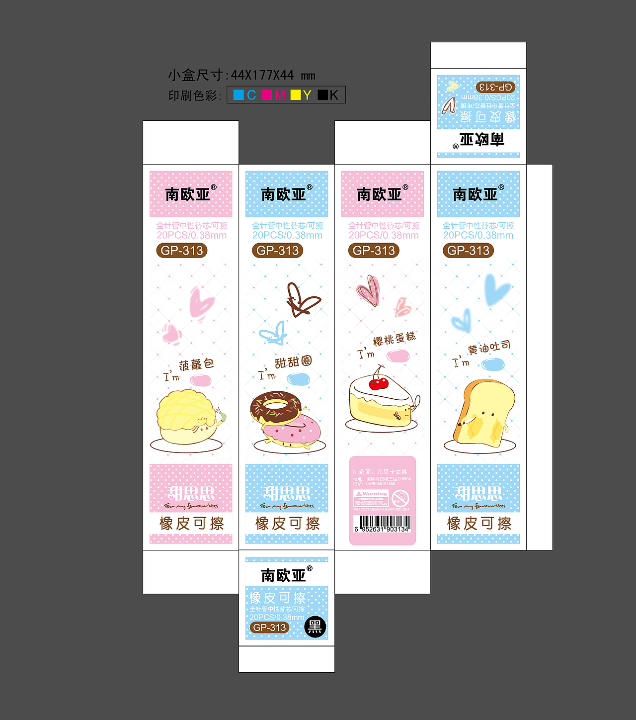 学生文具包装设计（图ZMTQxMzQ0Njcy） - 包装 - 站酷设计师R染染原创素材 - 站酷ZCOOL