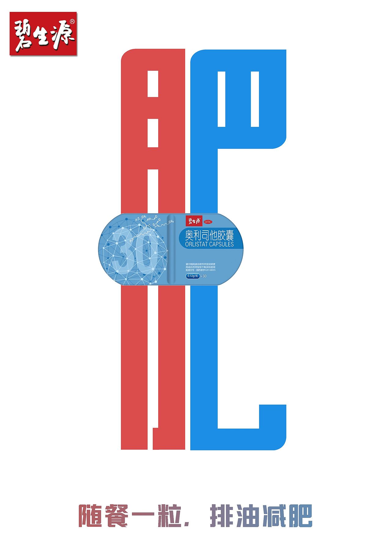 学院奖 碧生源（图ZMjE1MjIzNDY0） - 海报 - 站酷设计师洋洋洋ANG原创素材 - 站酷ZCOOL