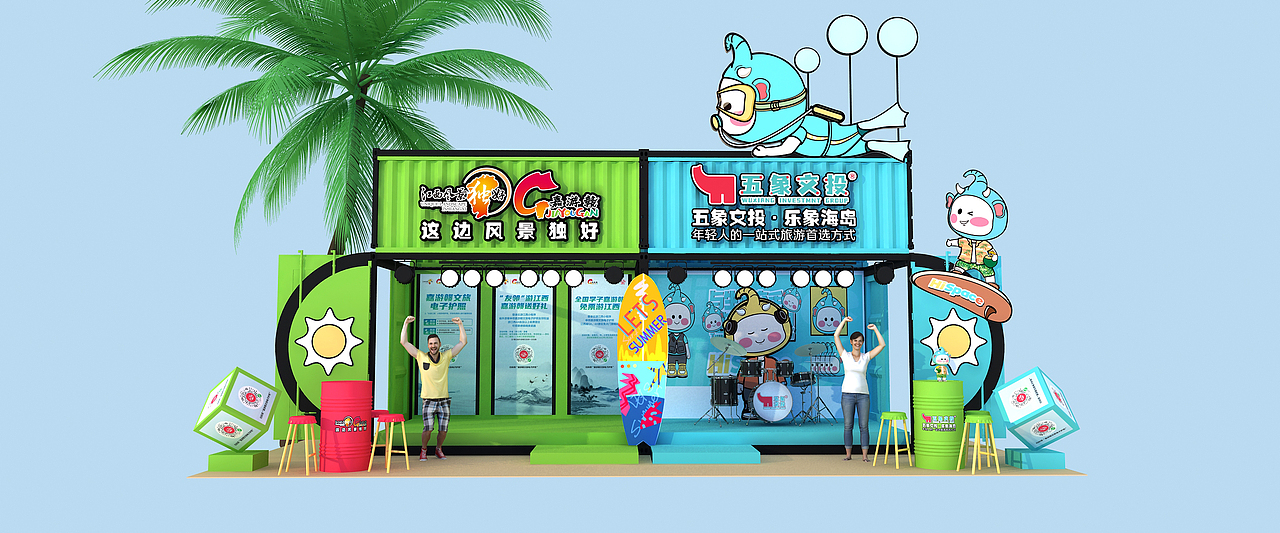 草莓音乐节-文创展位 