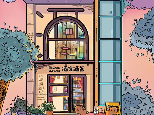 酒里的城市