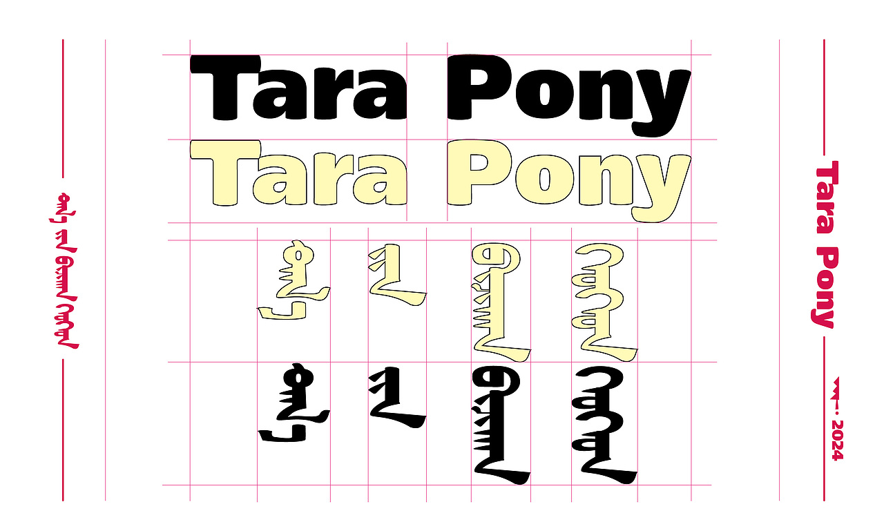 &塔拉小馬「Tara pony」品牌視覺設計