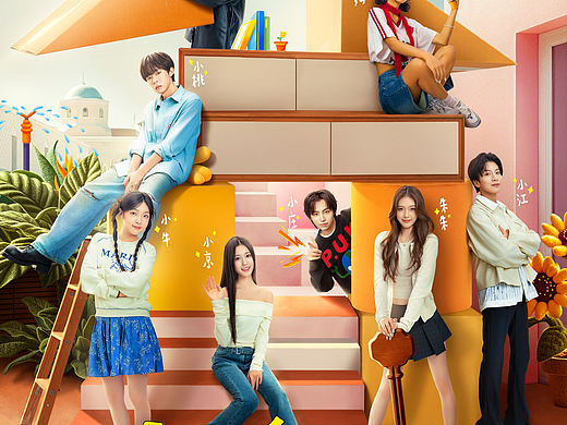 为《友间合租屋》拍的官宣海报