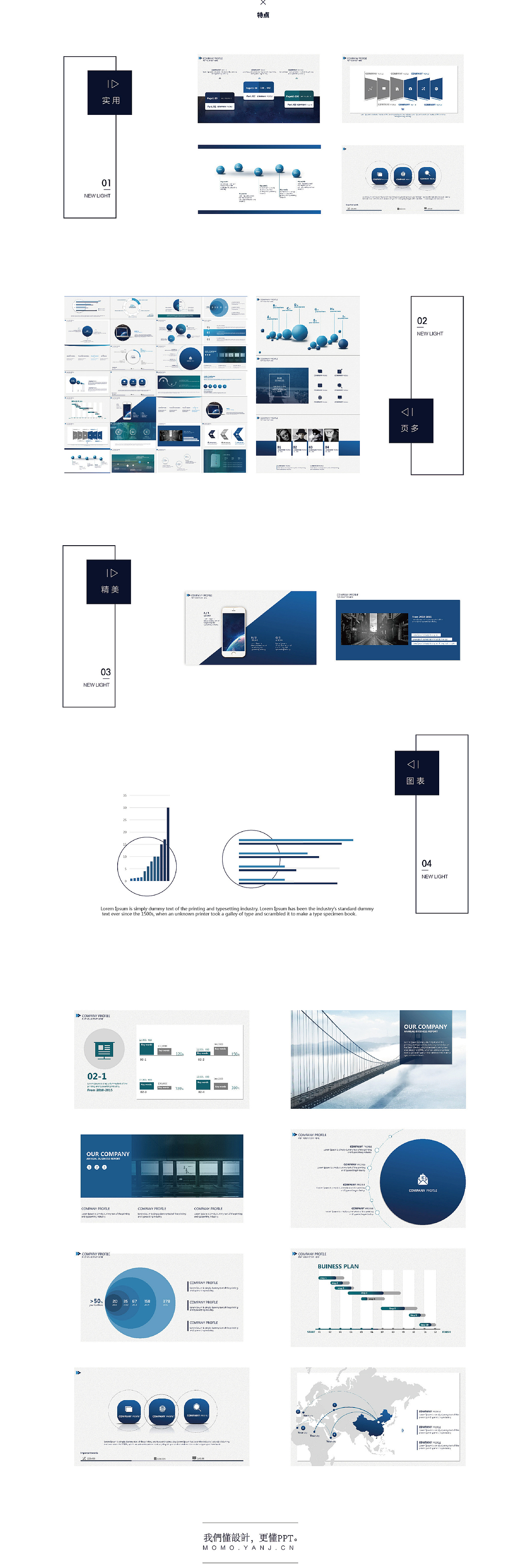 【精美实用】|优木演示设计|PPT|PPT模板|PPT素材|
