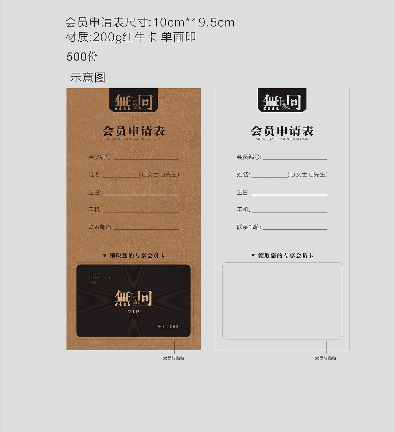 無同音乐酒馆（图ZNDEzNDIyNDA=） - 品牌 - 站酷设计师彭美小原创素材 - 站酷ZCOOL