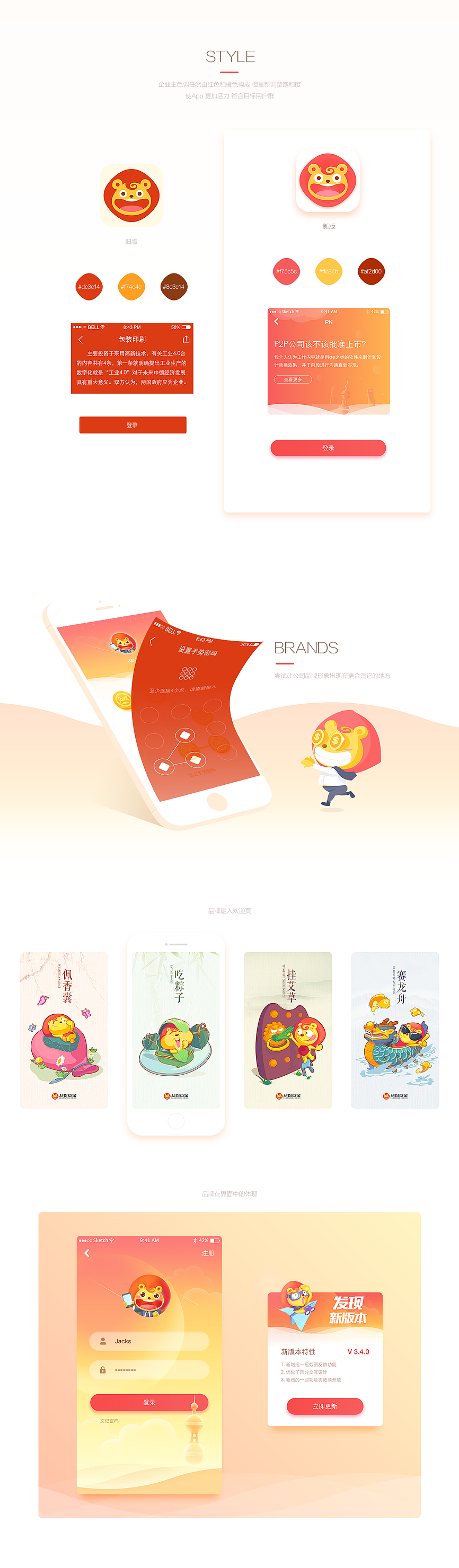 利得基金V3.4.0（图ZNTI2Mjg3MDA=） - APP界面 - 站酷设计师千田十一原创素材 - 站酷ZCOOL