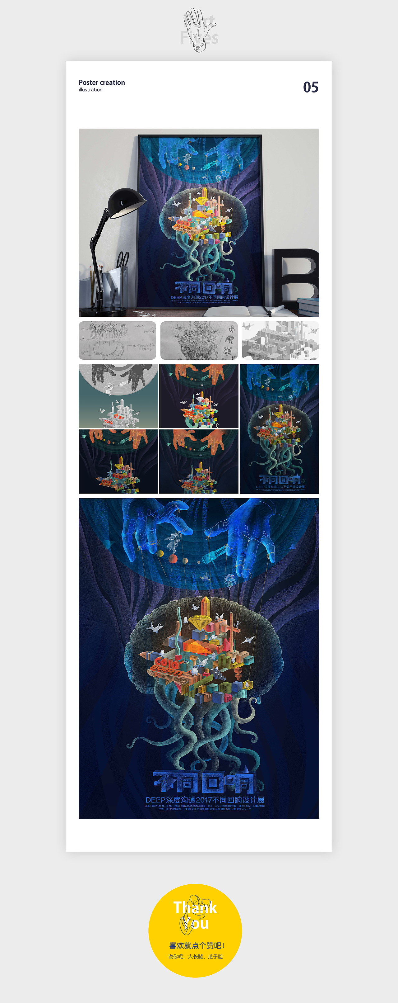 近期商稿插图整理（图ZMTIwMDE5MDI0） - 商业插画 - 站酷设计师石头龚原创素材 - 站酷ZCOOL