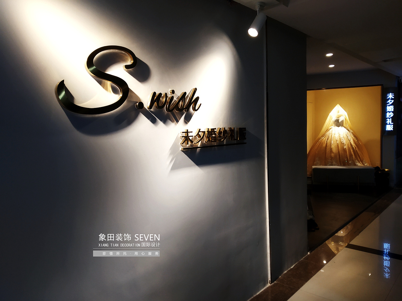 带你了解一下重庆婚纱摄影店设计茂业天地未夕婚纱礼服