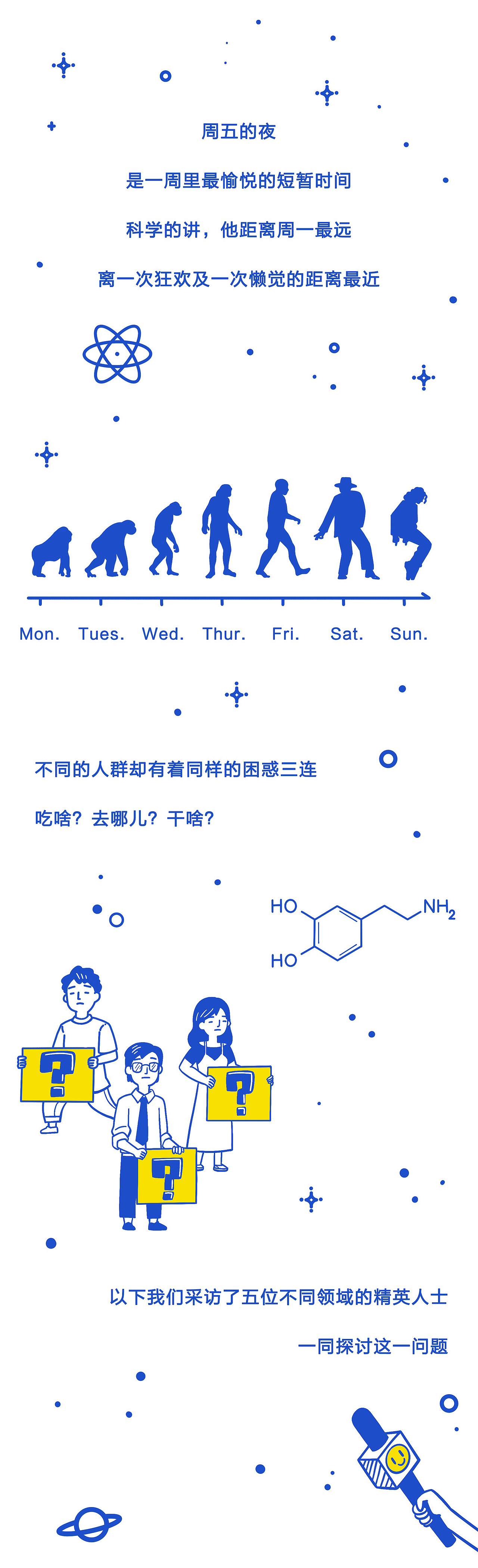 索尼SONY官方双微图文插画【客户商稿】（图ZMTY2NTE4MzEy） - 商业插画 - 站酷设计师jANc陈原创素材 - 站酷ZCOOL