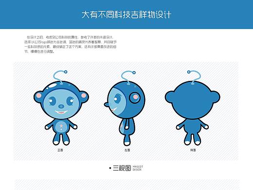 吉祥物