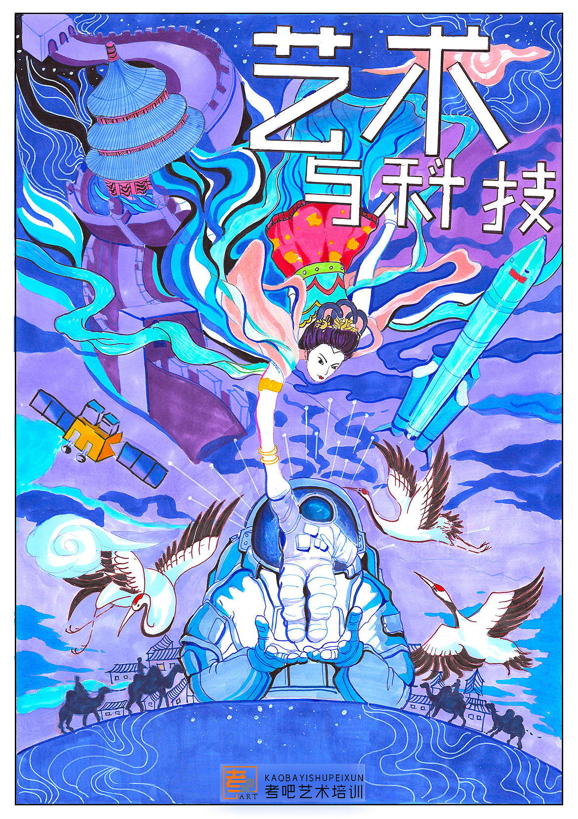 视觉传达 设计考研 考吧艺术 南师考研（图ZMTkxMzQwMjg0） - 海报 - 站酷设计师考吧艺术考研原创素材 - 站酷ZCOOL