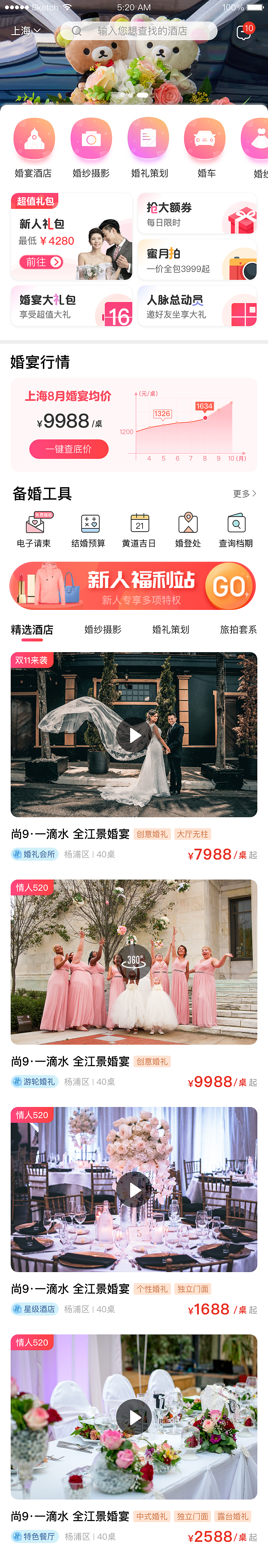 APP页面（图ZMjIxOTc0MjA0） - APP界面 - 站酷设计师小胡小福福原创素材 - 站酷ZCOOL