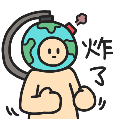 【表情×正经人】一波正经表情来袭！（图ZNzI0MTM3MDg=） - 网络表情 - 站酷设计师十二栋文化原创素材 - 站酷ZCOOL