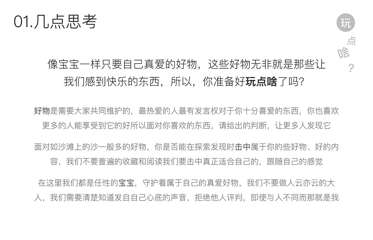 微信小程序-玩点啥（图ZOTAwNjM3MzI=） - APP界面 - 站酷设计师ymm0927原创素材 - 站酷ZCOOL