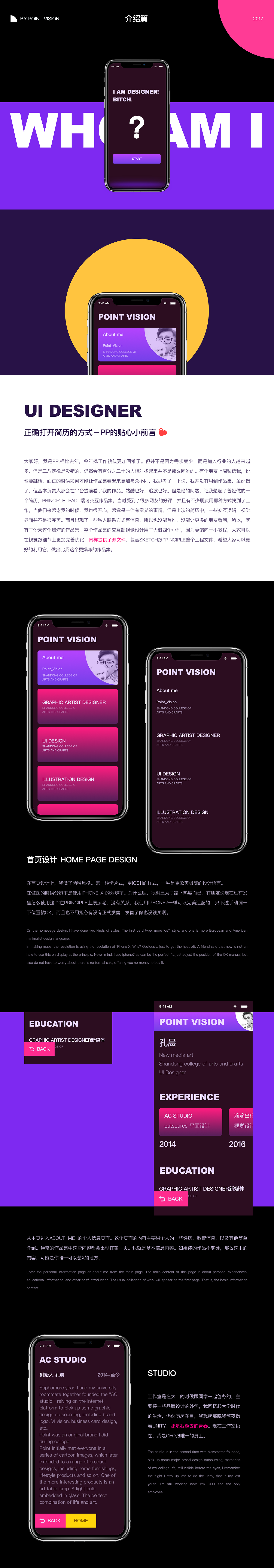 UI作品集设计2.0附源文件(图ZOTE4NDQ4MjA=) - APP界面 - 站酷设计师孔晨POINTVISION原创素材 - 站酷ZCOOL