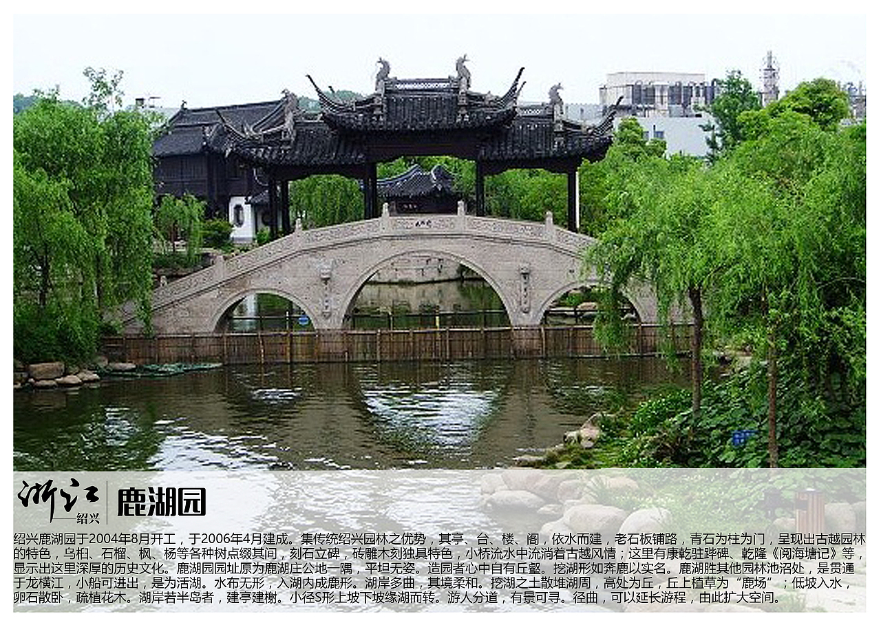 浙江绍兴景点【一】（图ZMTAzOTQyMjUy） - 书籍/画册 - 站酷设计师浅墨幺幺原创素材 - 站酷ZCOOL