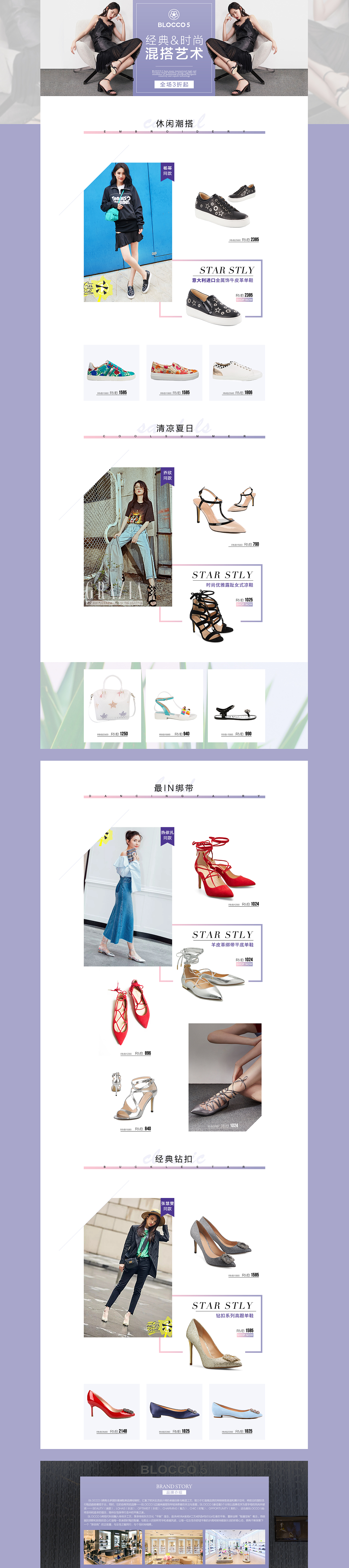 往期品购页整理 -BY2017.08.06