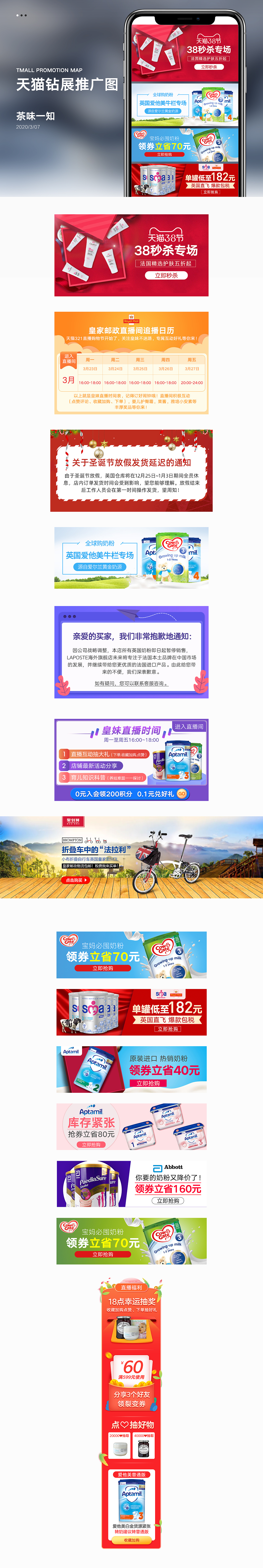 天猫钻展推广图（图ZMjEyNTUyNDUy） - 电商 - 站酷设计师茶味一知原创素材 - 站酷ZCOOL