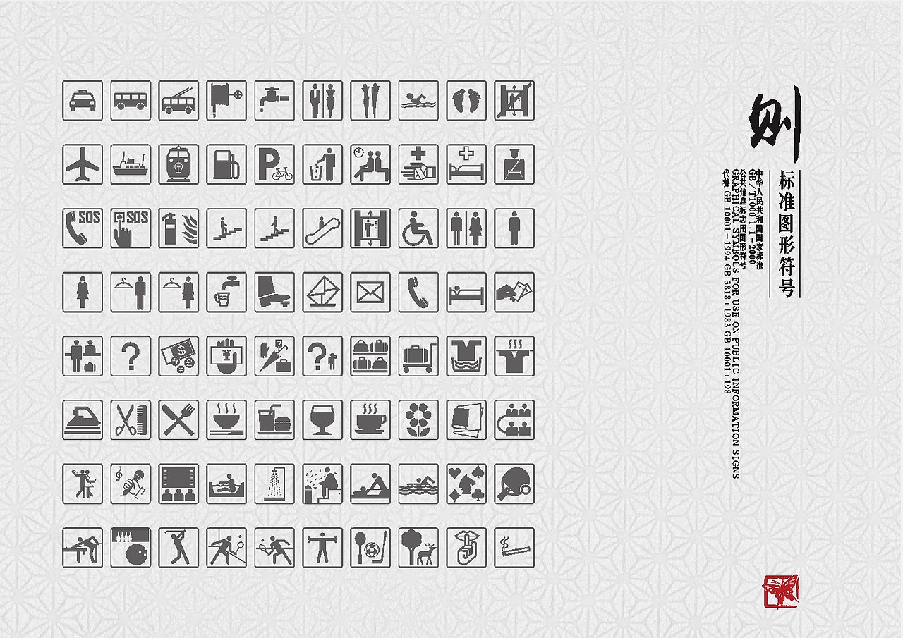 康美西宁中药城导向标识系统设计（图ZMjUwNDYzMzI=） - 商业空间设计 - 站酷设计师愚者猫叔原创素材 - 站酷ZCOOL