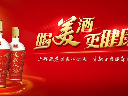 现代人酒业企业官网