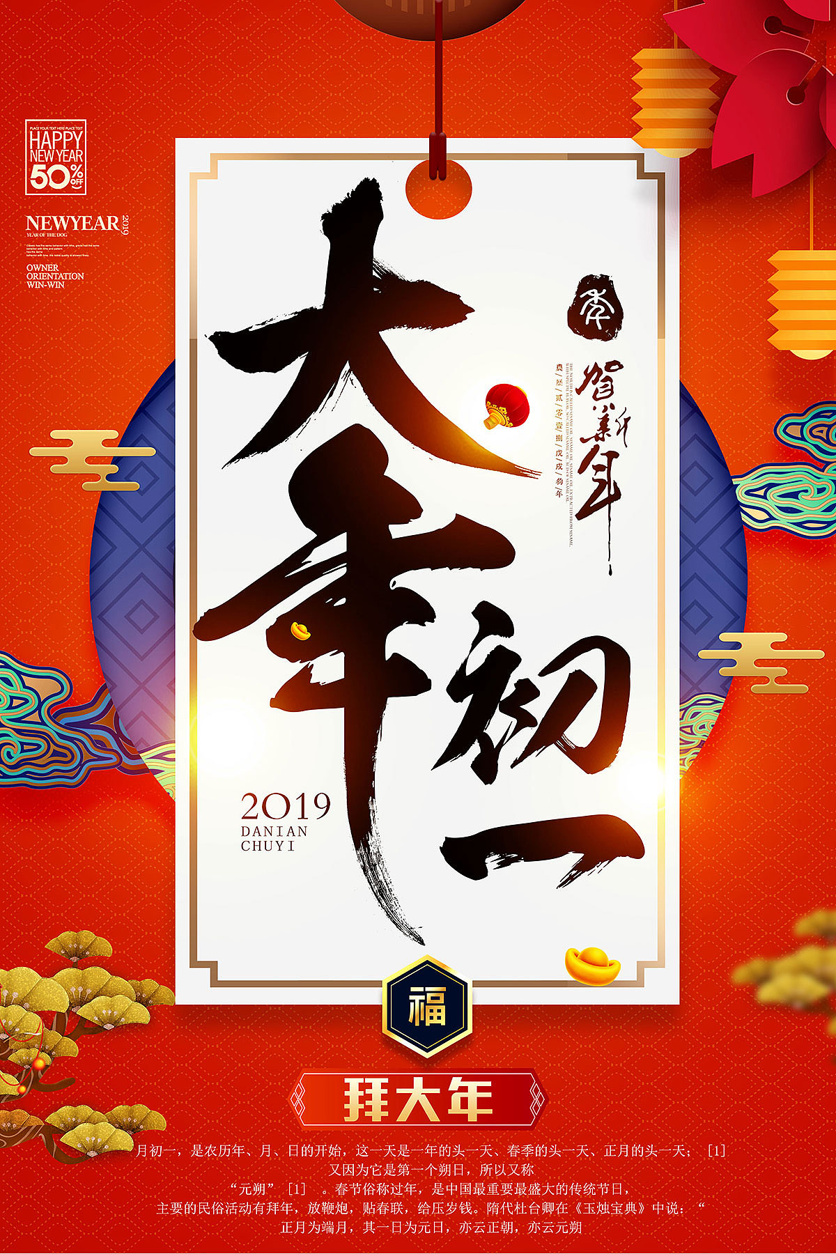 猪年海报（图ZMTUwNDYxODEy） - 海报 - 站酷设计师天命风流233原创素材 - 站酷ZCOOL