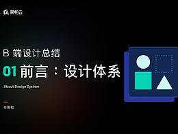 优秀文章