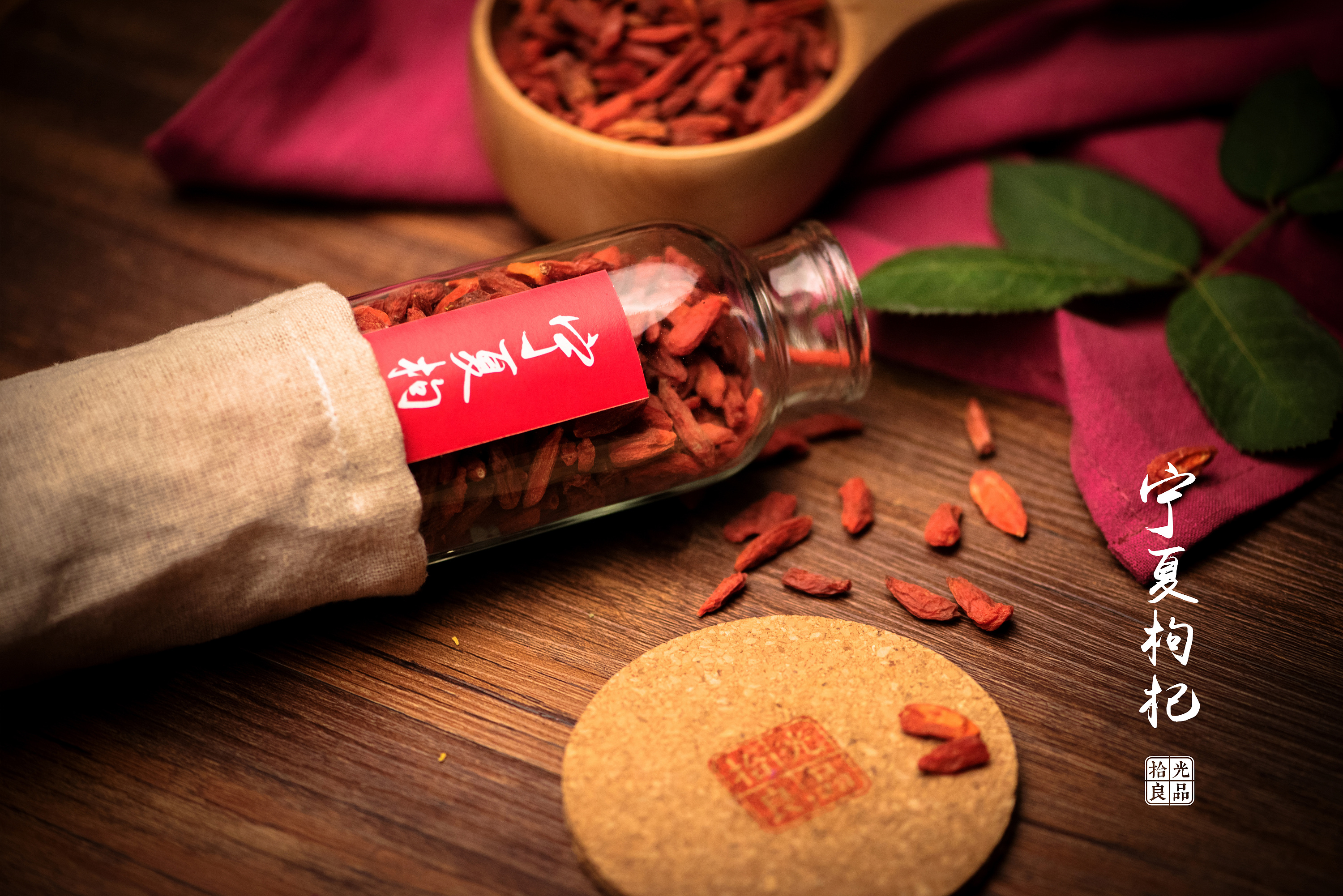 拾光良品 甄选馆 产品摄影 022号产品 枸杞茶