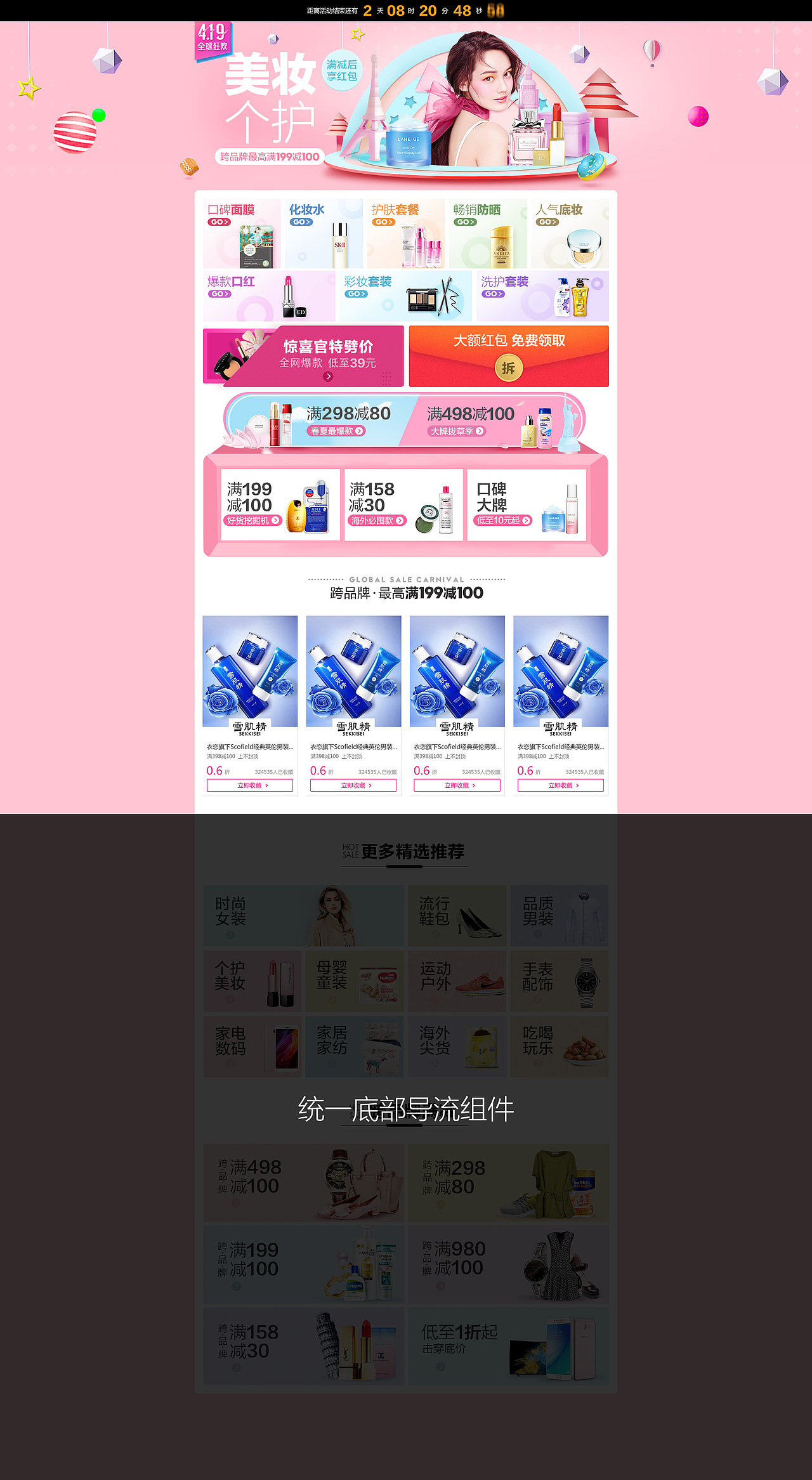 来到美妆组 跟大神们一起成长~