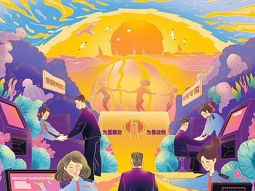 有空插画｜共同见证广西新税务的峥嵘“税月”