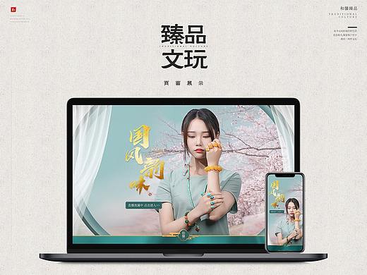 文玩/沉香名木/翡翠国风页面