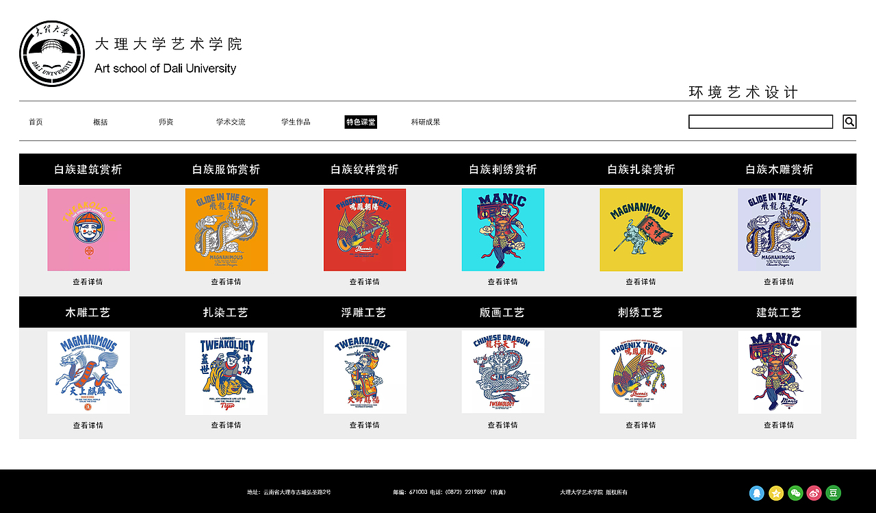 学校官方网页设计（图ZMTk5NTIxNTM2） - 其他网页 - 站酷设计师Y_MMM原创素材 - 站酷ZCOOL