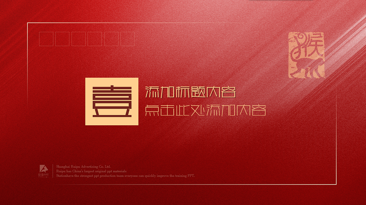 新猴闹春2016年最新工作动态PPT模版（图ZMzU0MjU3NDQ=） - PPT/Keynote - 站酷设计师新视窗愚飞原创素材 - 站酷ZCOOL