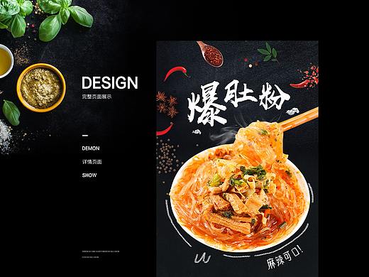 詳情（個人主頁-ZMzg0NjE3MzY=） - 電商 - 站酷設計師demon丶原創(chuàng)素材 - 站酷ZCOOL