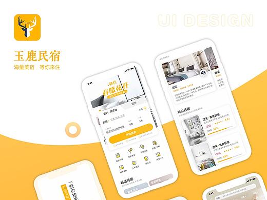 玉鹿民宿-app