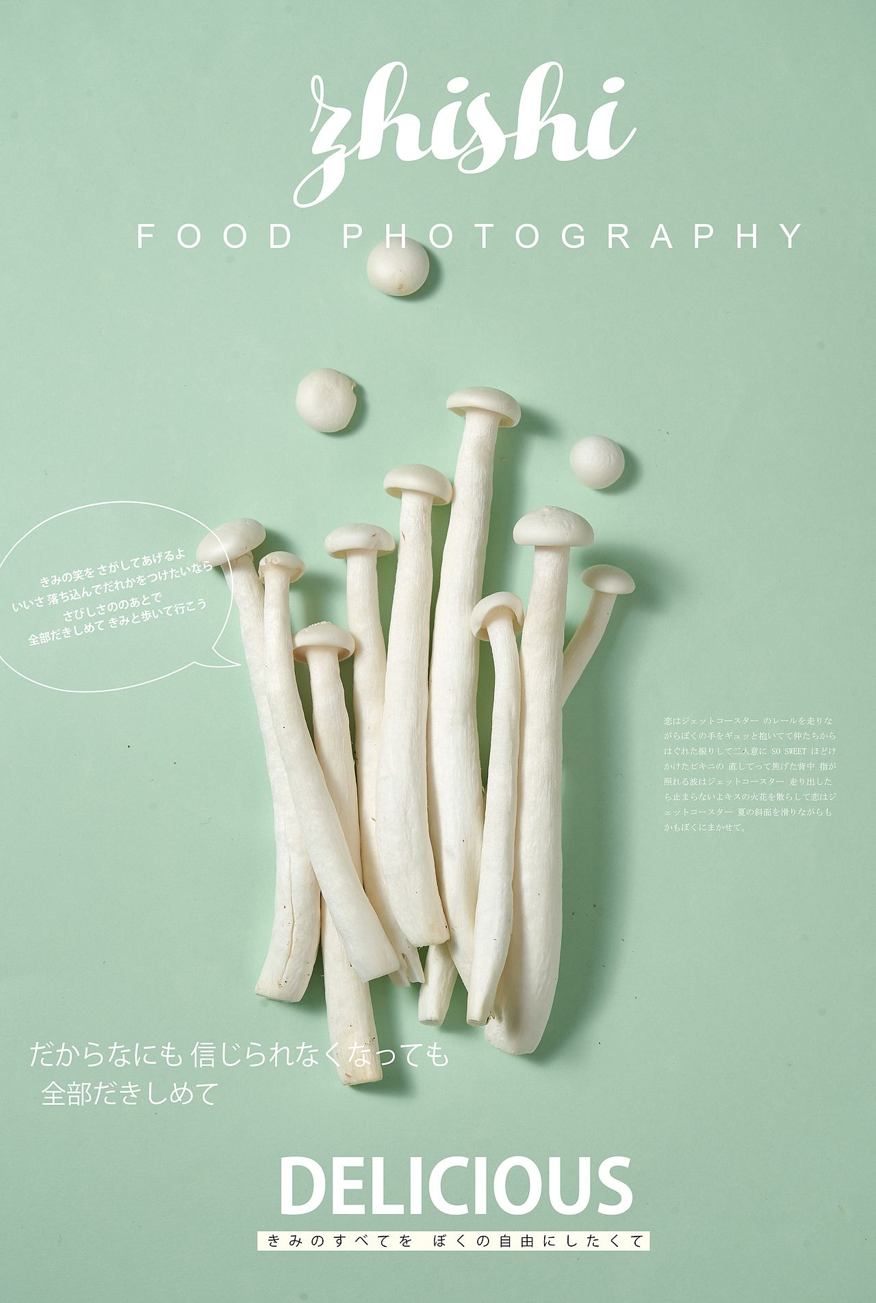 绿色的文案|蔬菜拍摄