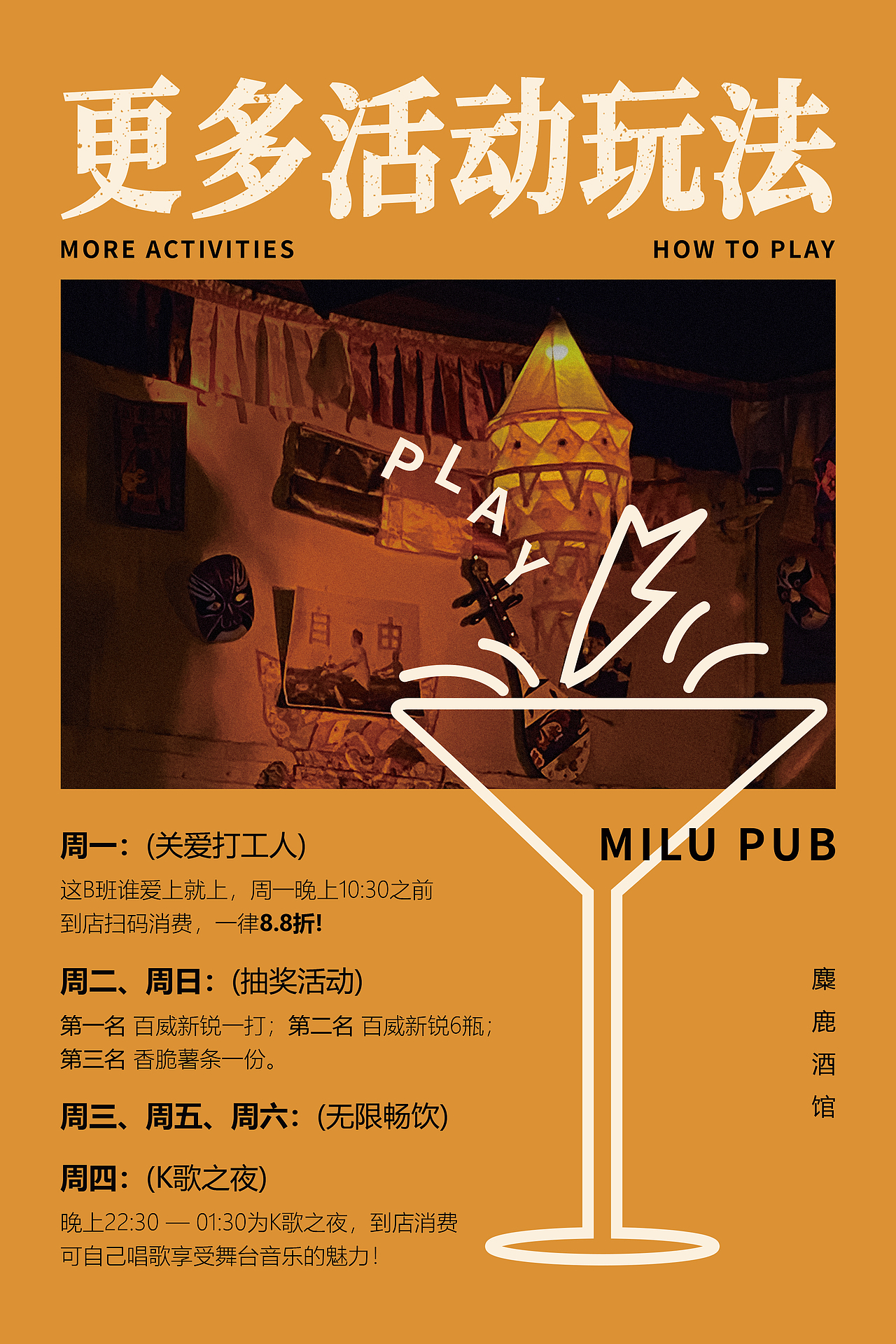 酒馆点餐小程序页面设计（图ZMzgxODEyNTQ4） - 海报 - 站酷设计师洪ye原创素材 - 站酷ZCOOL