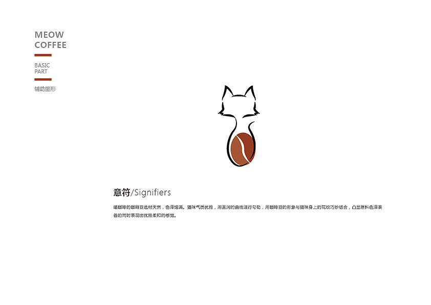 喵咖啡LOGO（图ZMTA1MTQ2NDYw） - Logo - 站酷设计师爱丽丝的天空原创素材 - 站酷ZCOOL